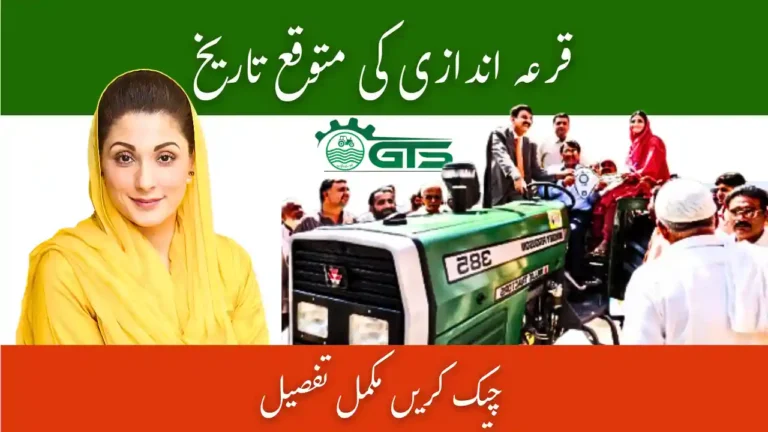 CM Punjab Green Tractor Phase II 2025-26 Balloting Date Expected