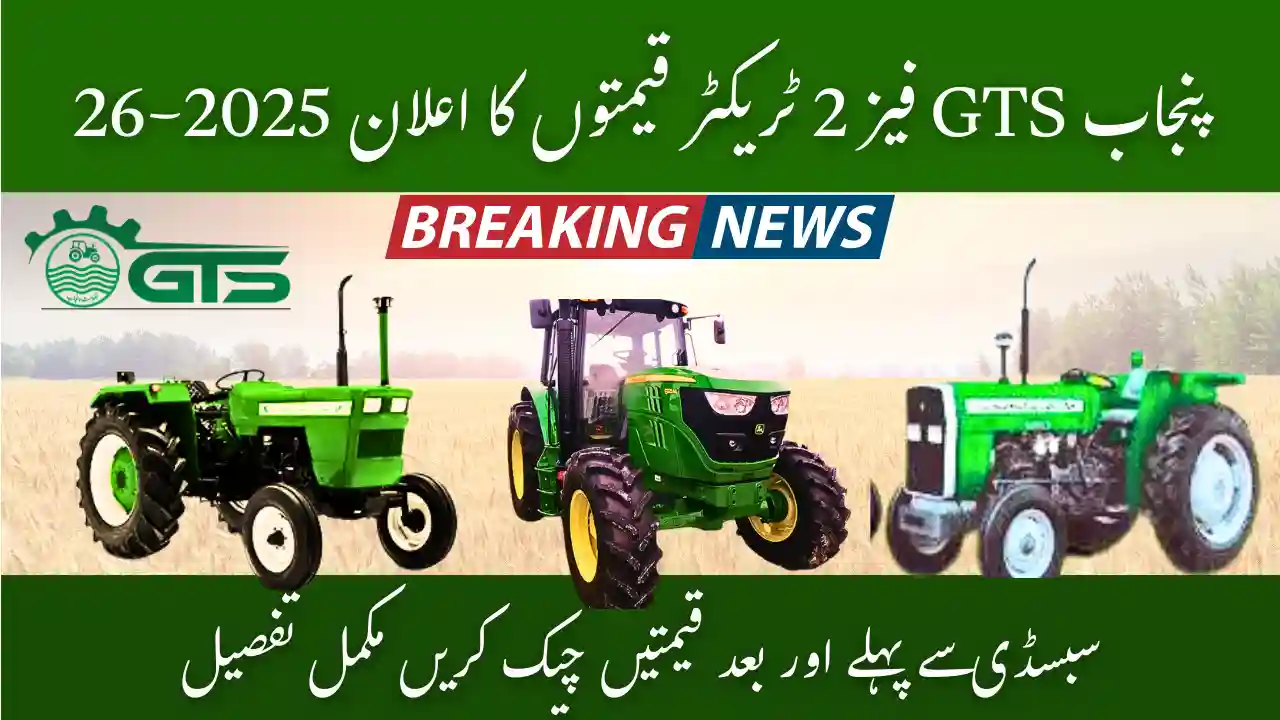 Check Punjab GTS Phase 2 Tractor Prices 2025-26