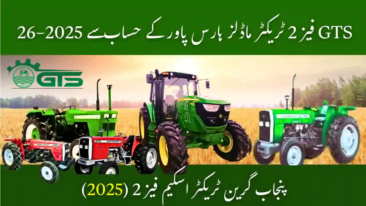 GTS Phase 2 Tractor Models by Horsepower 2025-26 – Complete Guide 1 GTS Phase 2 Tractor Models by Horsepower 2025-26