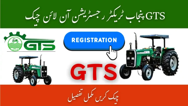 GTS Punjab Gov PK Tractor Registration Online Phase 3