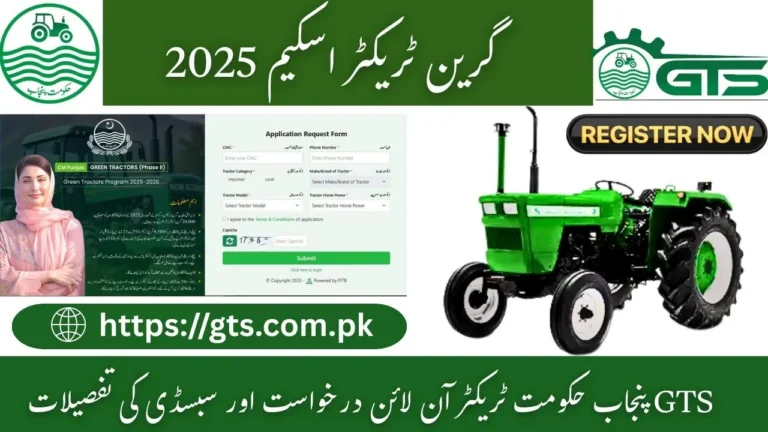 GTS Punjab Gov PK Tractor Scheme 2025