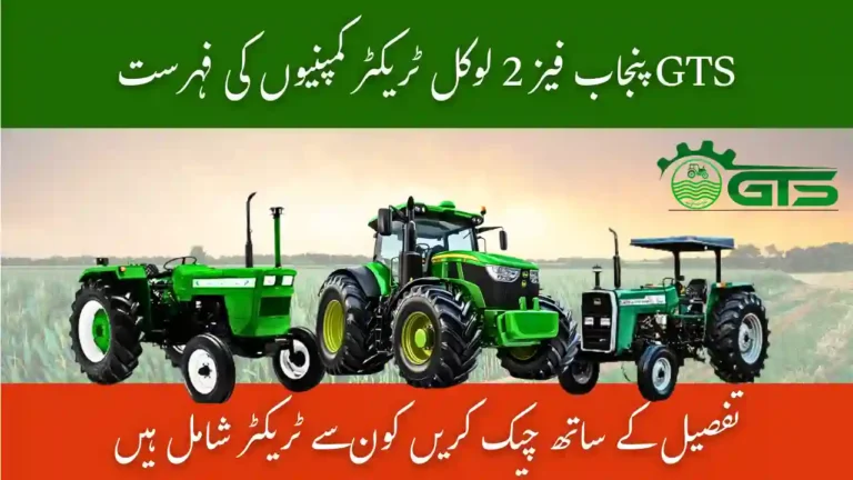 GTS Punjab Phase 2 Local Tractor Company List 2025-2026