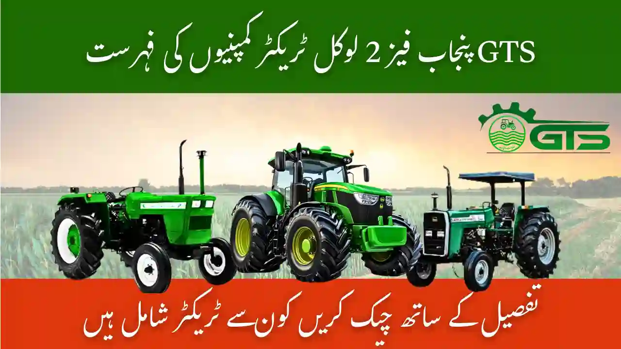 GTS Punjab Phase 2 Local Tractor Company List 2025-2026