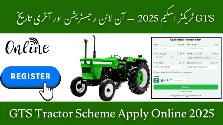 GTS Tractor Scheme Apply Online 2025