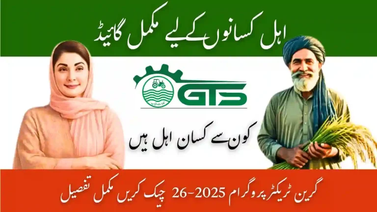 Green Tractor Program 2025-2026 Eligibility