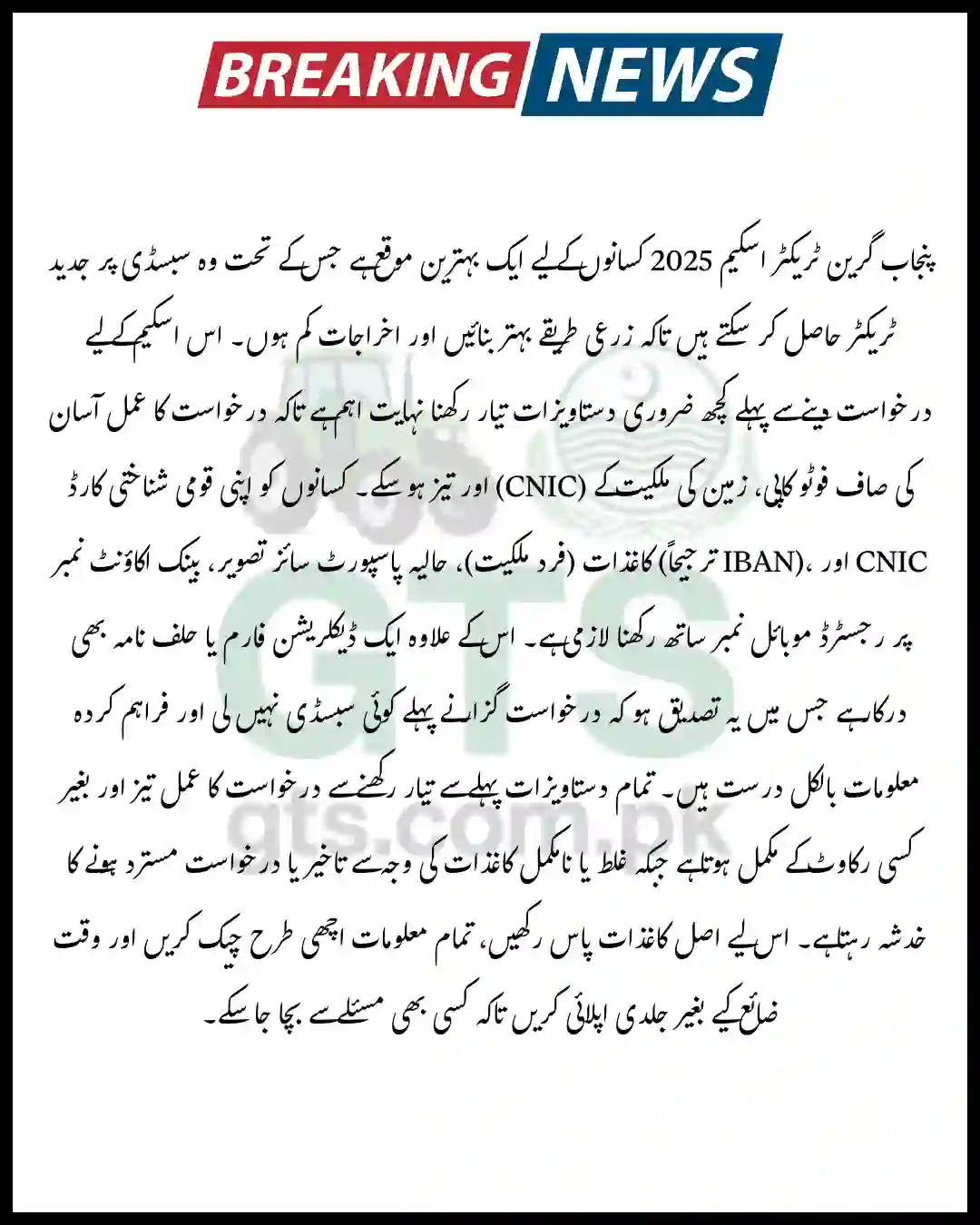 Green Tractor Scheme GTS Required Documents 2025 – Full List