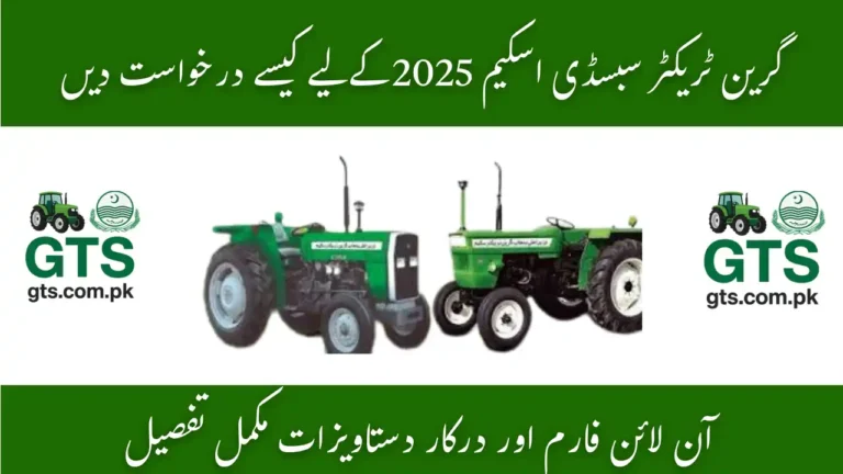 Green Tractor Subsidy Scheme 2025