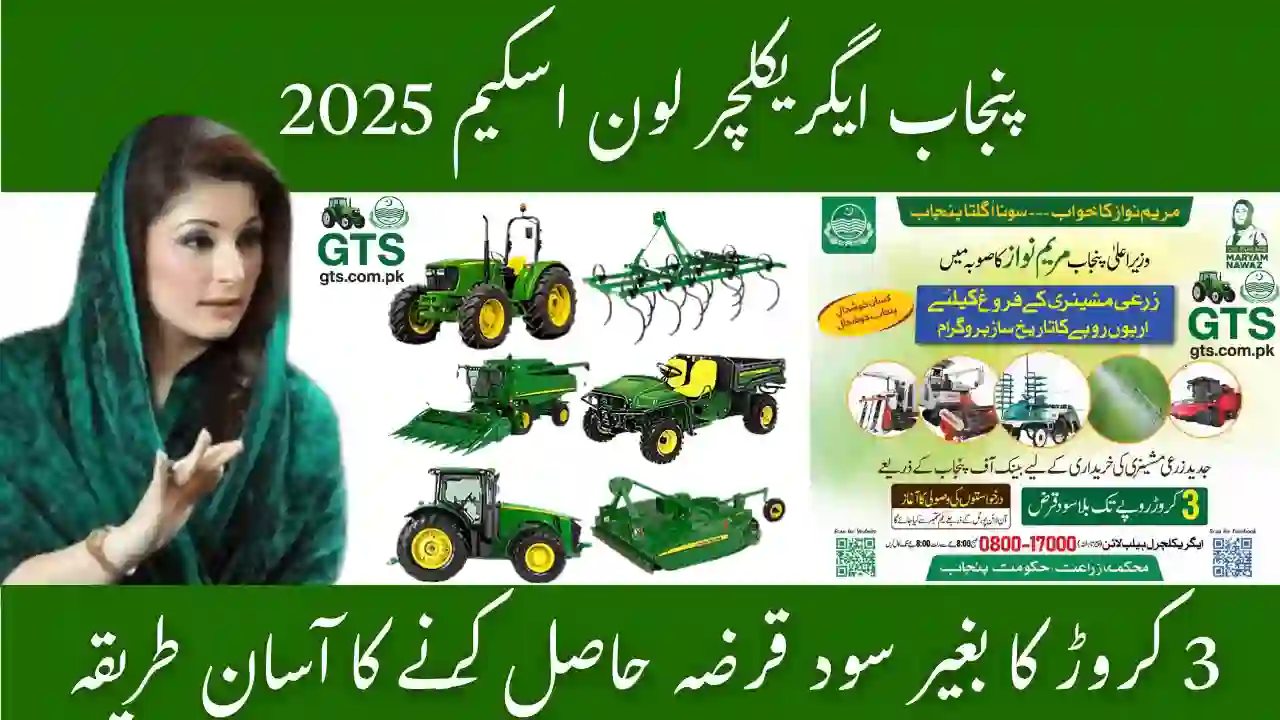 Punjab Agriculture Loan Scheme 2025