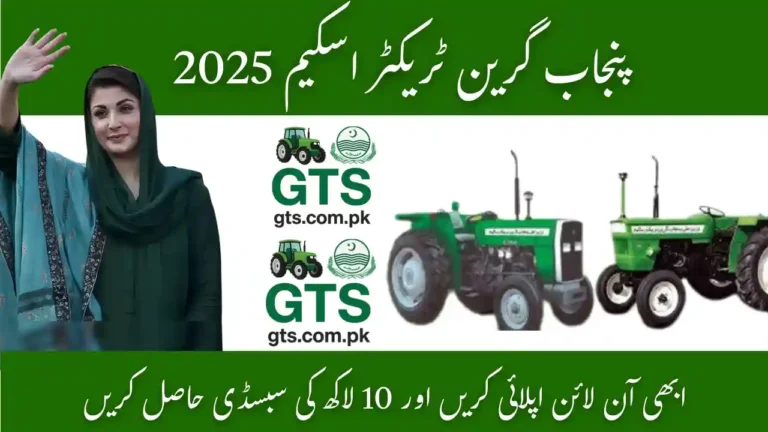 Punjab Green Tractor Scheme 2025