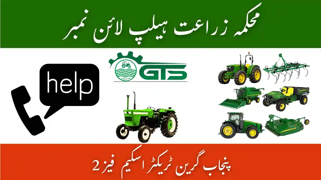 Punjab Green Tractor Scheme Phase 2 Helpline 2025-26