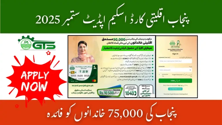 Punjab Minority Card Scheme Update September 2025