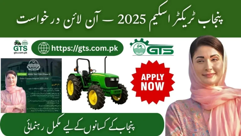 Tractor Scheme 2025