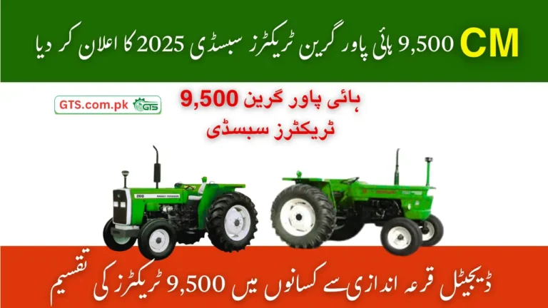 9,500 High Power Green Tractors Punjab Subsidy