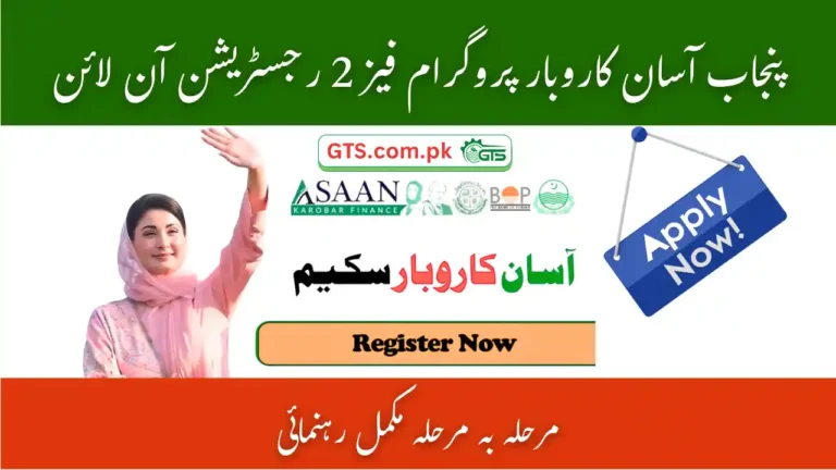 Asaan Karobar Program Phase 2 Registration Online