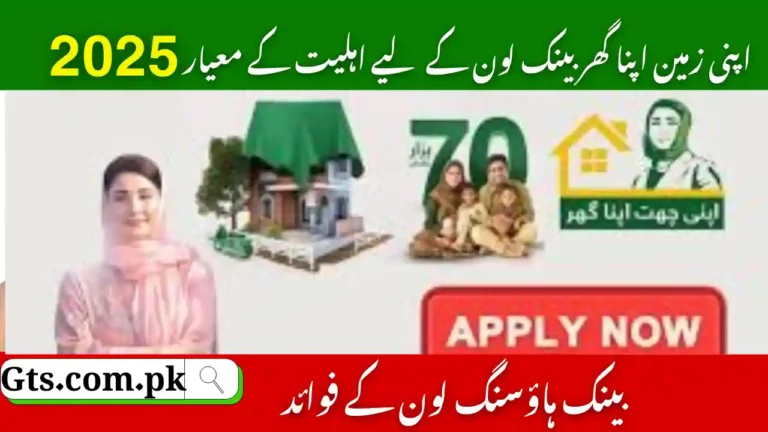Bank Partnerships Apni Zameen Apna Ghar Housing Loans