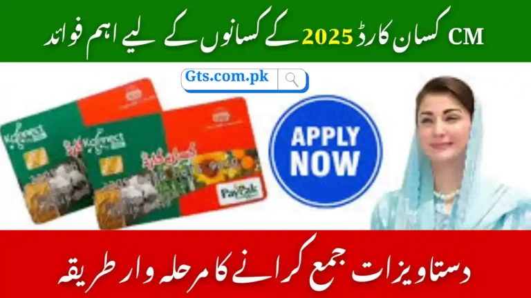 CM Kisan Card 2025 Key Benefits