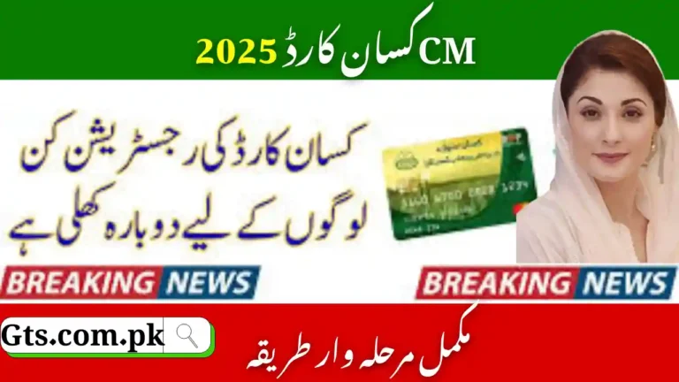 CM Kisan Card 2025 Registration and Application