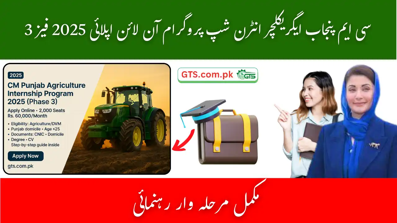 CM Punjab Agriculture Internship Program Apply Online
