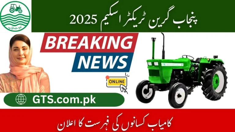 CM Punjab Green Tractor Scheme