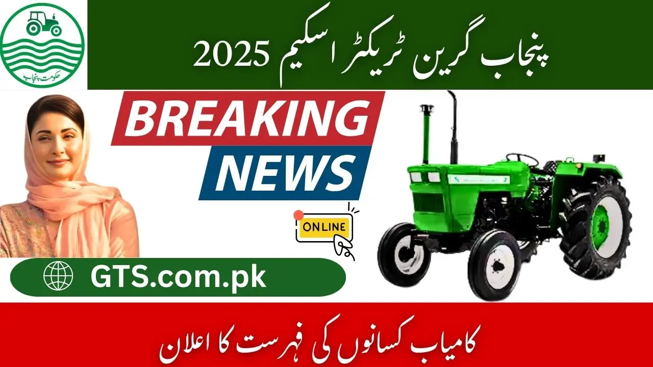 CM Punjab Green Tractor Scheme
