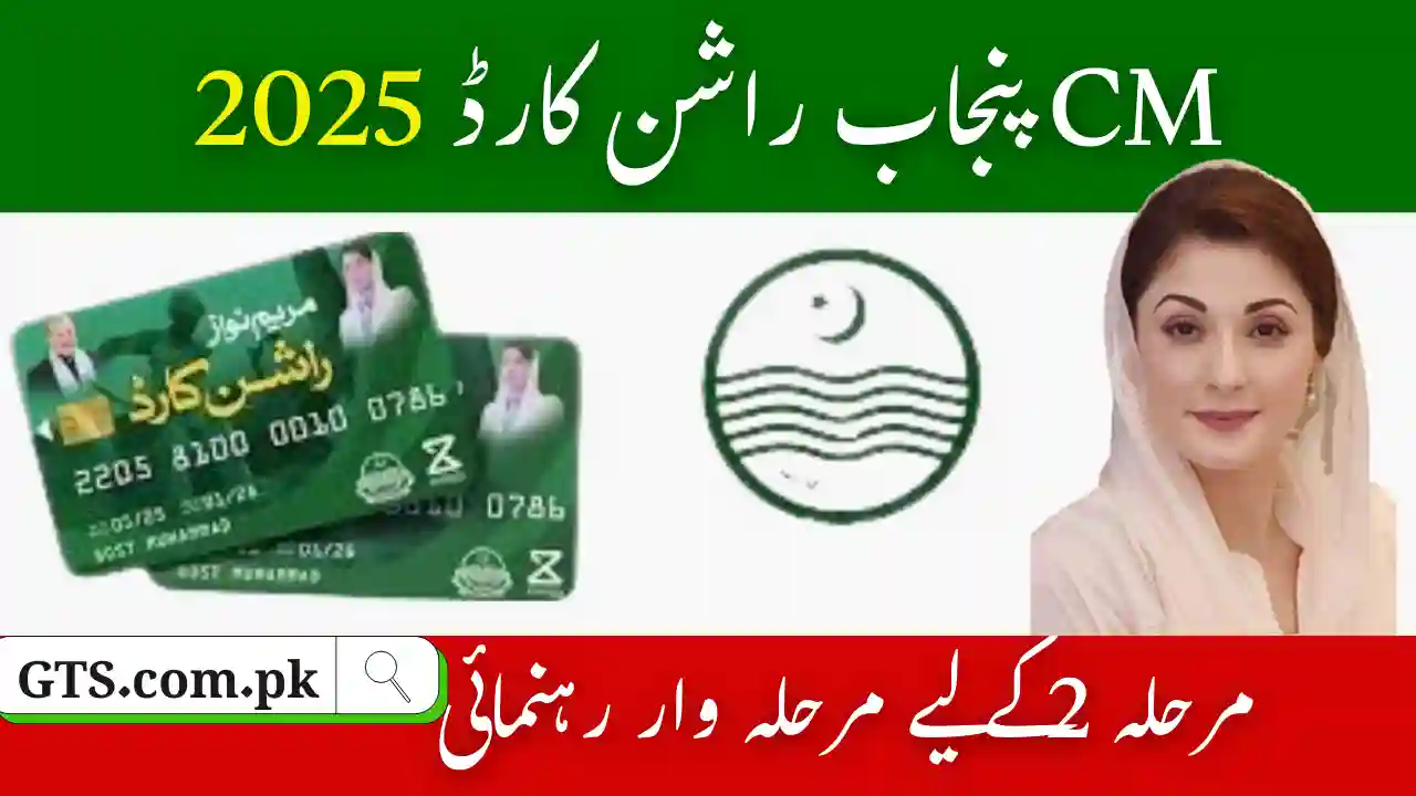 CM Punjab Ration Card 2025 Application Process