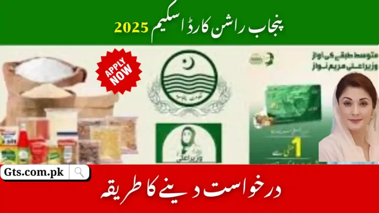 CM Punjab Ration Card 2025 Benefits
