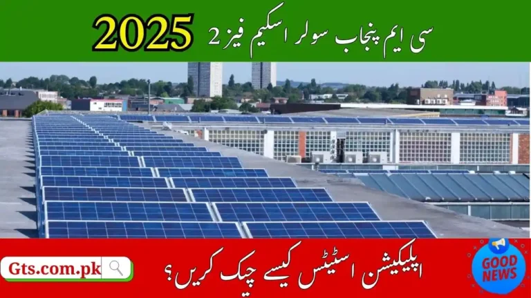 CM Punjab Solar Scheme Phase 2 FAQs – Most Asked Questions (2025) 6 CM Punjab Solar Scheme Phase 2 FAQs