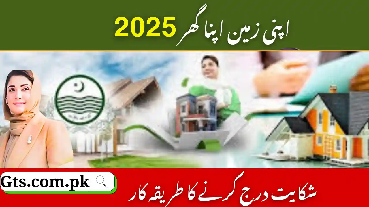 Complaints Apni Zameen Apna Ghar