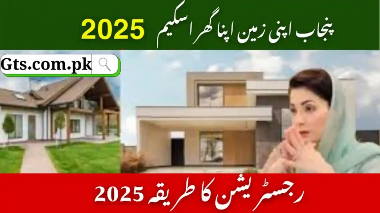 Free 3 Marla Plot Punjab Apni Zameen Apna Ghar