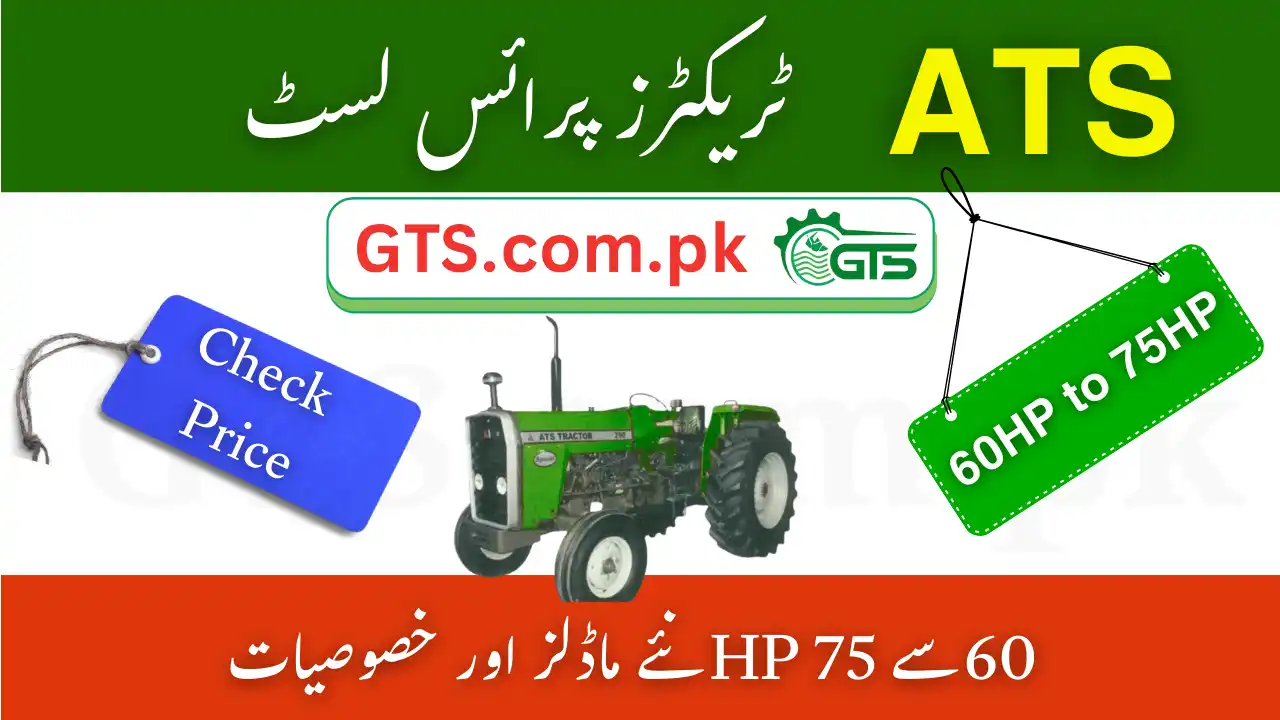 GTS ATS Tractors Price List