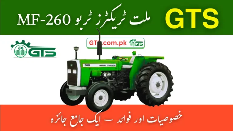 GTS Millat Tractors MF-260 Turbo
