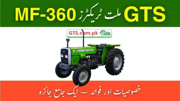GTS Millat Tractors MF-360 – Best 60 HP