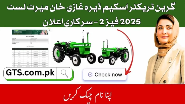 GTS Scheme Dera Ghazi Khan Merit List 2025 Phase 2