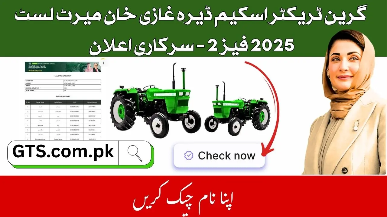GTS Scheme Dera Ghazi Khan Merit List 2025 Phase 2