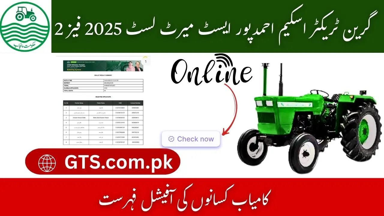 Green Tractor GTS Scheme Ahmedpur East Merit List 2025 Phase 2