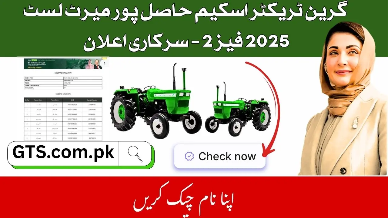 Green Tractor GTS Scheme Hasilpur Merit List 2025 Phase 2