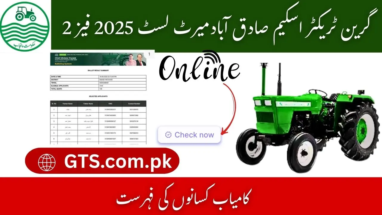Green Tractor GTS Scheme Sadiqabad Merit List 2025