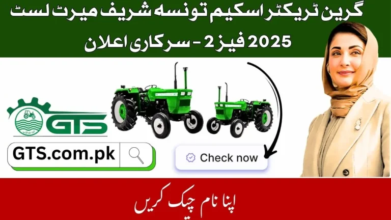 Green Tractor GTS Scheme Taunsa Merit List 2025 Phase 2