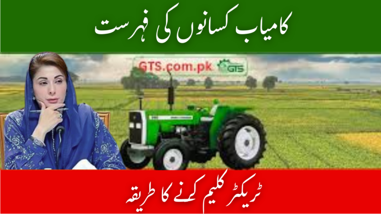 Green Tractor Scheme 2025 Phase II