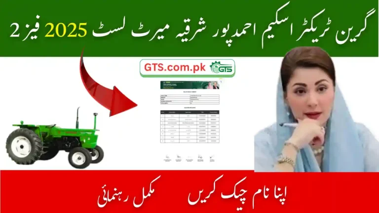Green Tractor Scheme Ahmadpur East Merit List
