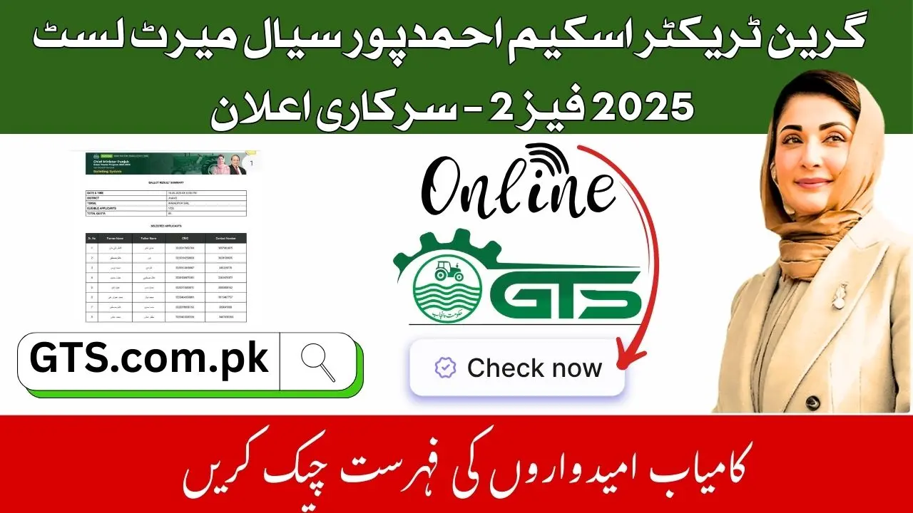 Green Tractor Scheme Ahmadpur Sial List 2025 Phase 2