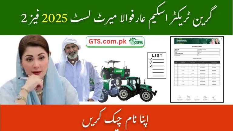 Green Tractor Scheme Arifwala Merit List 2025 Phase 2