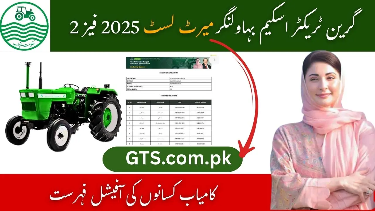 Green Tractor Scheme Bahawalnagar Merit List 2025 Phase 2