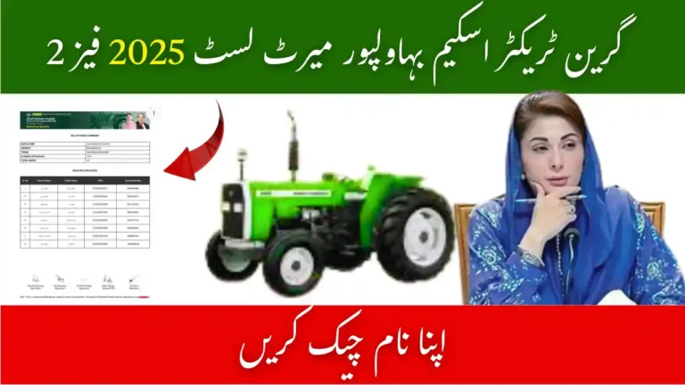 Green Tractor Scheme Bahawalpur Merit List