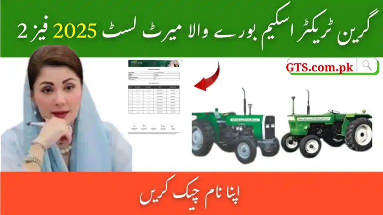 Green Tractor Scheme Burewala Merit List