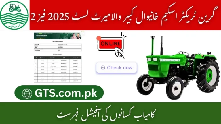 Green Tractor Scheme Kabirwala Khanewal Merit List 2025