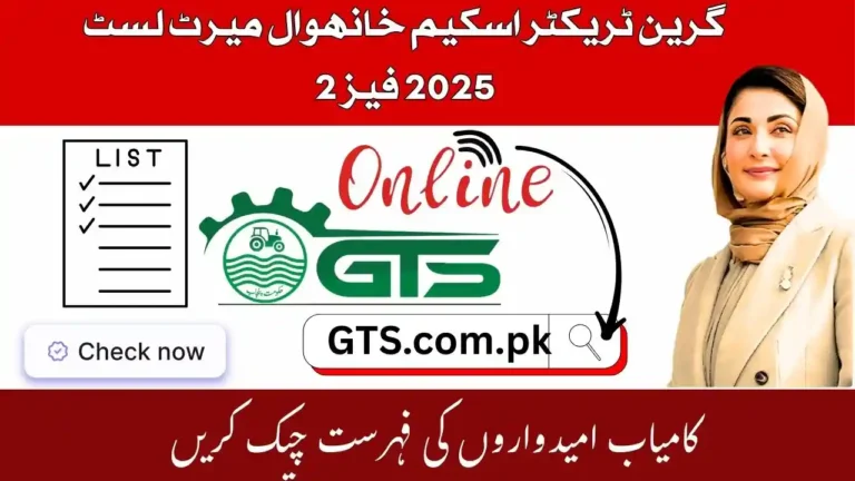 Green Tractor Scheme Khanewal Merit List