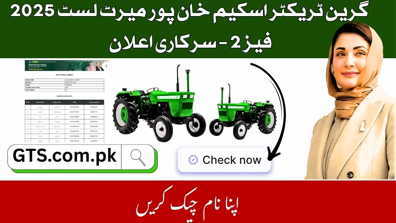 Green Tractor Scheme Khanpur Merit List 2025 Phase 2