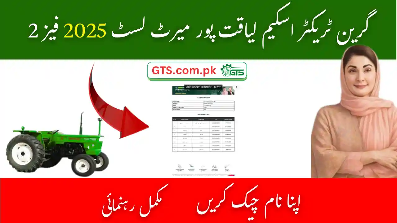 Green Tractor Scheme Liaquatpur Merit List