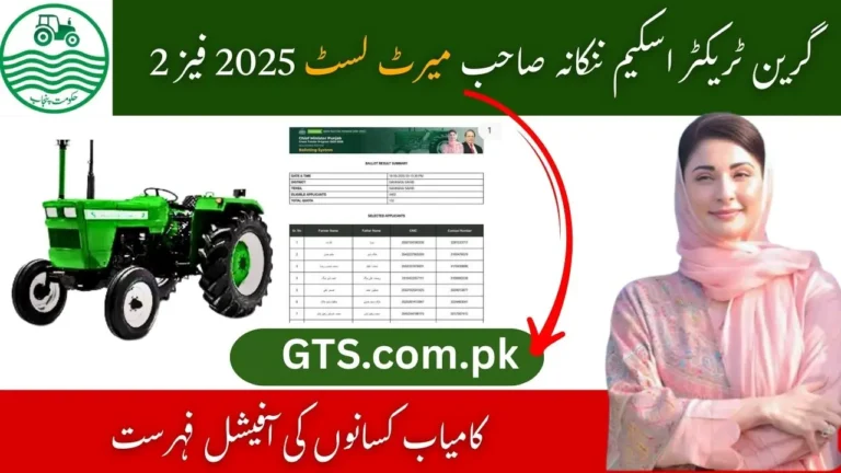 Green Tractor Scheme Nankana Sahib Merit List 2025 Phase 2